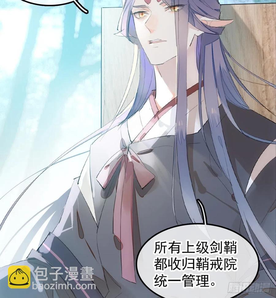205 由我来保护你(1/2)-第238话