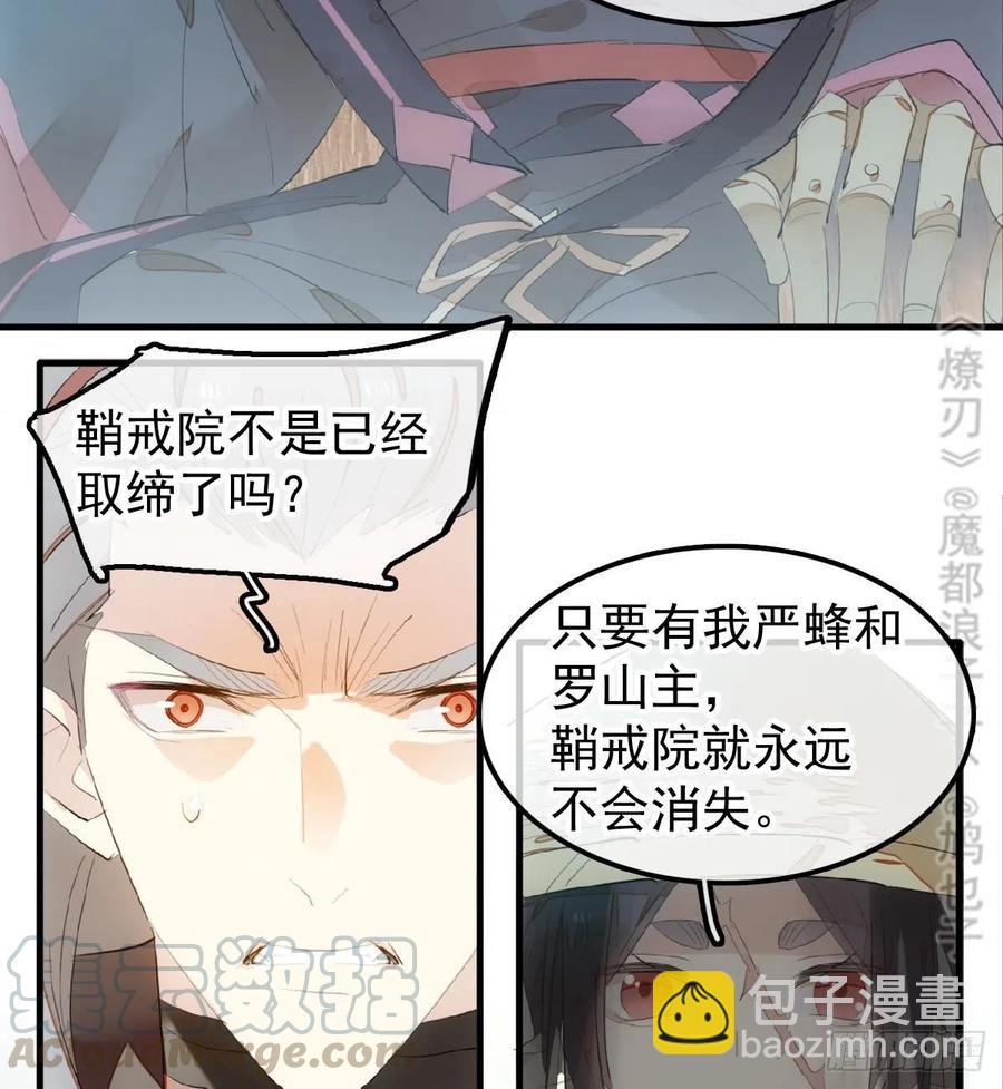 205 由我来保护你(1/2)-第238话