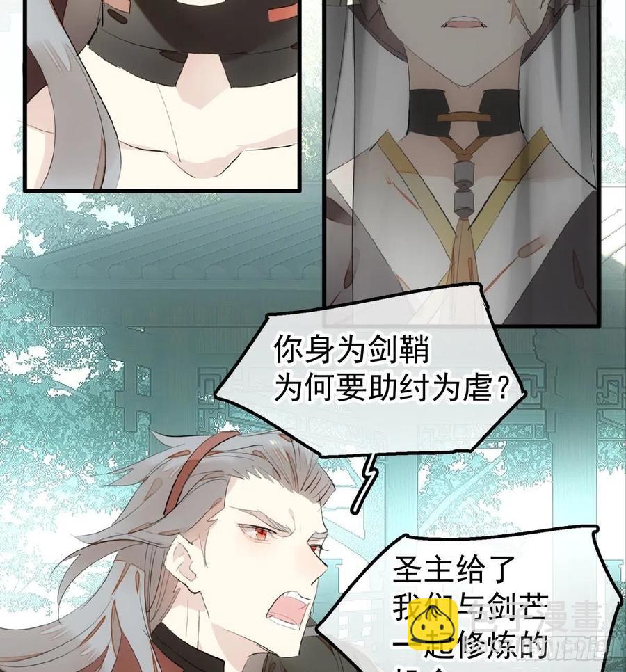 205 由我来保护你(1/2)-第238话