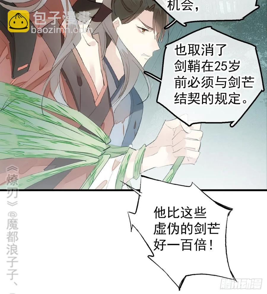 205 由我来保护你(1/2)-第238话