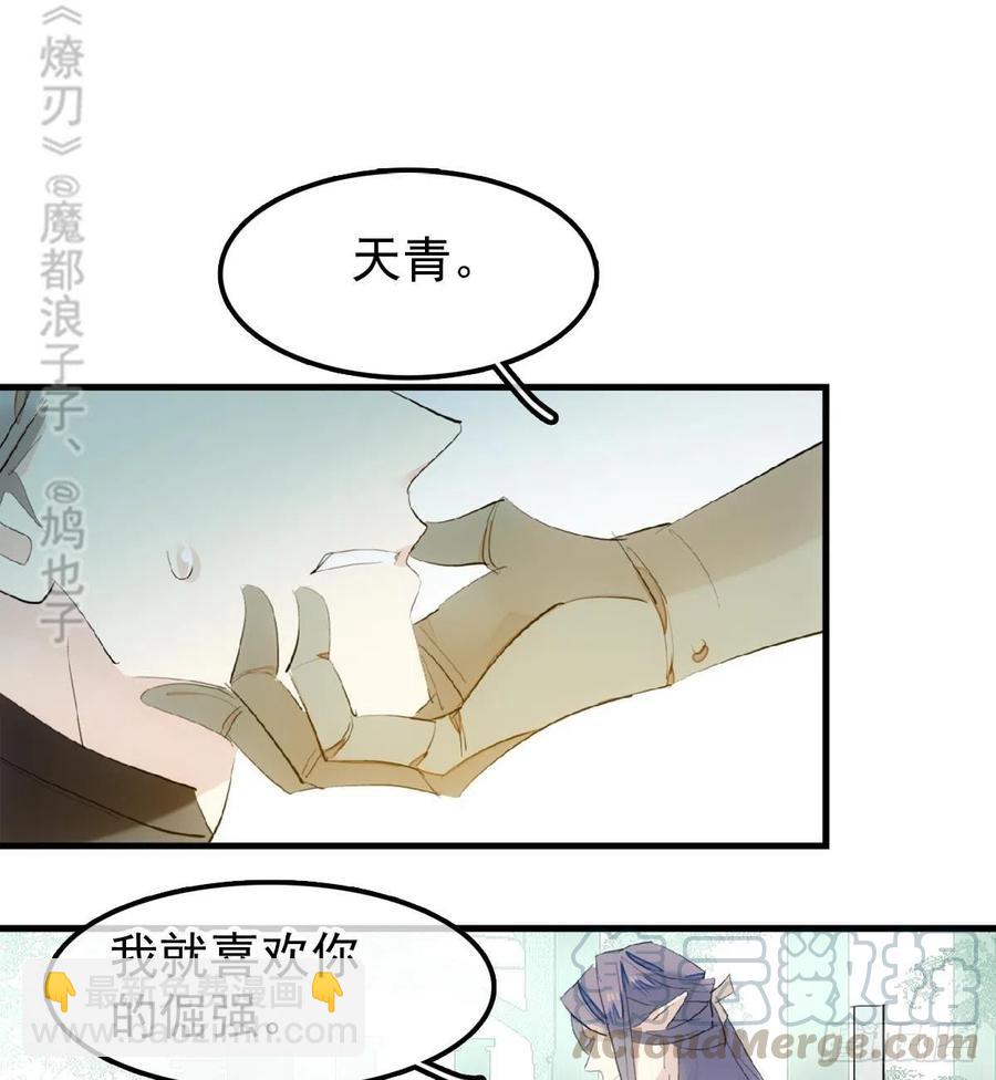 205 由我来保护你(1/2)-第238话