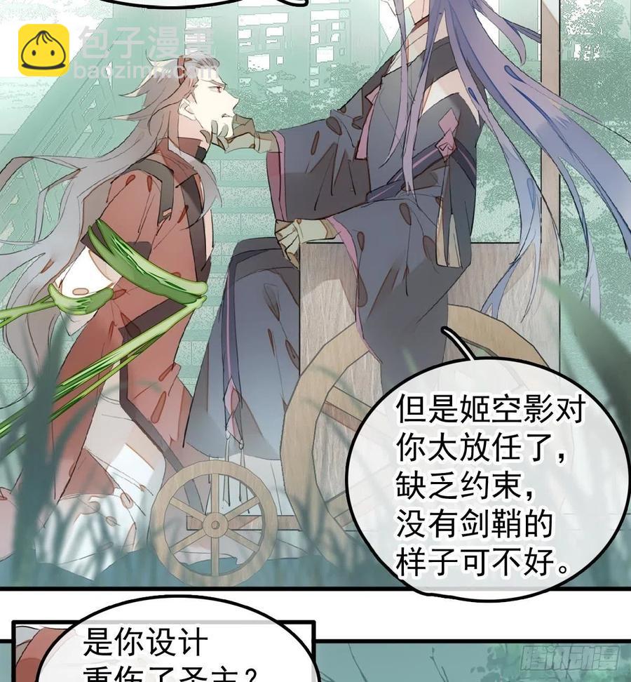 205 由我来保护你(1/2)-第238话