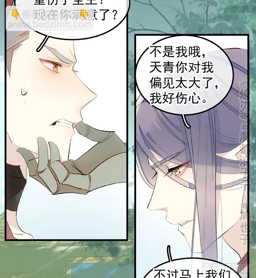 205 由我来保护你(1/2)-第238话