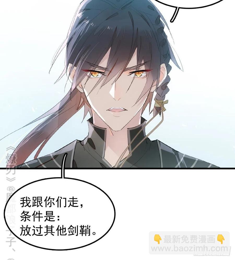 205 由我来保护你(1/2)-第238话