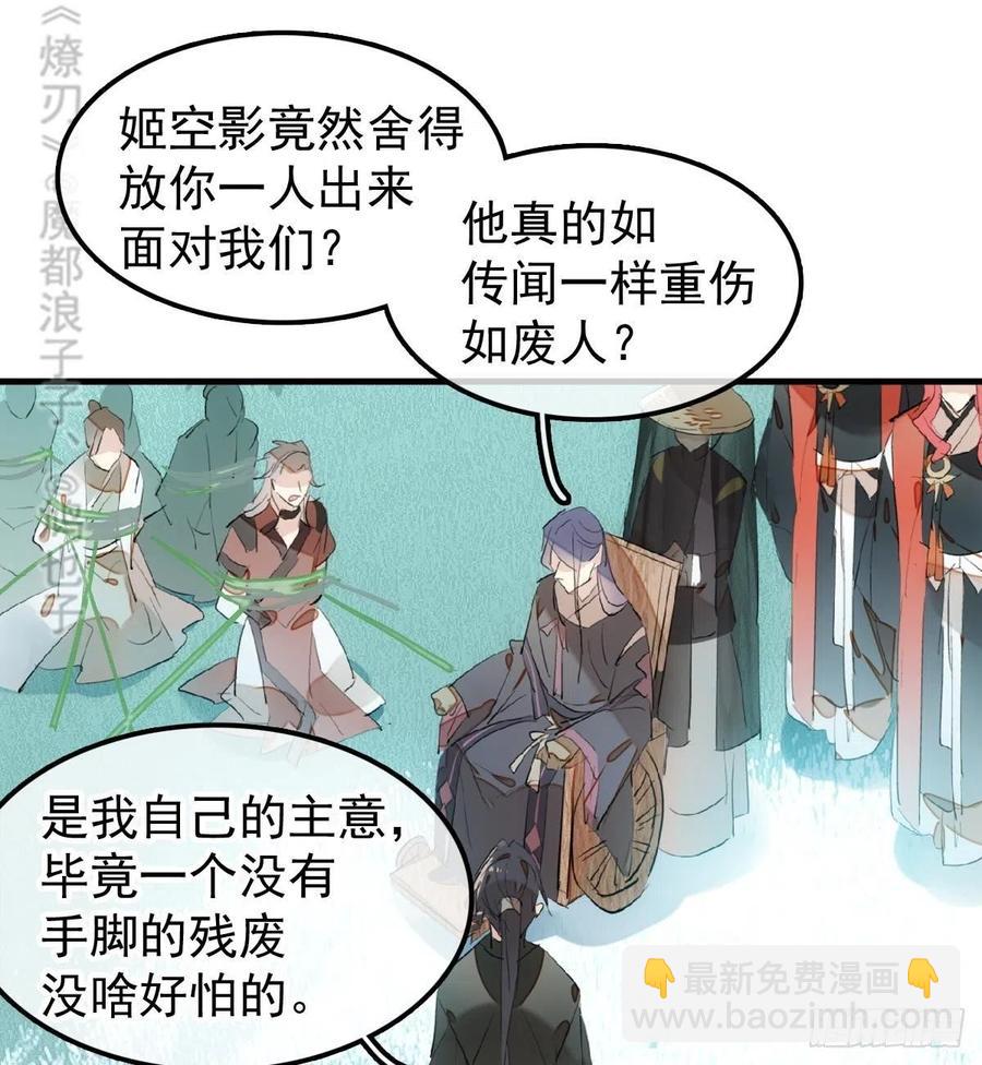 205 由我来保护你(1/2)-第238话