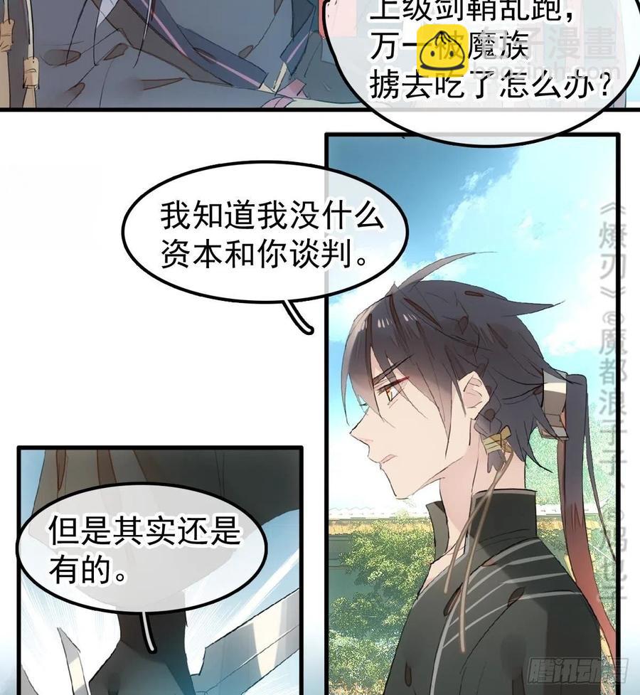 205 由我来保护你(1/2)-第238话
