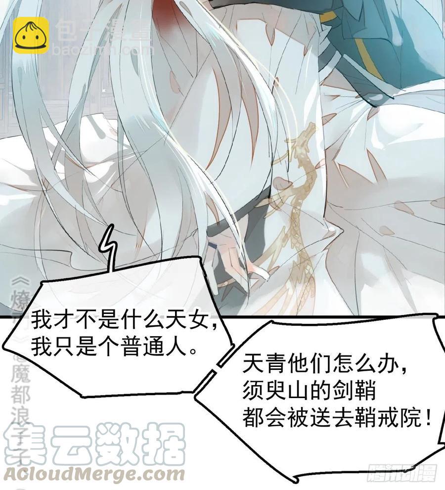 205 由我来保护你(1/2)-第238话