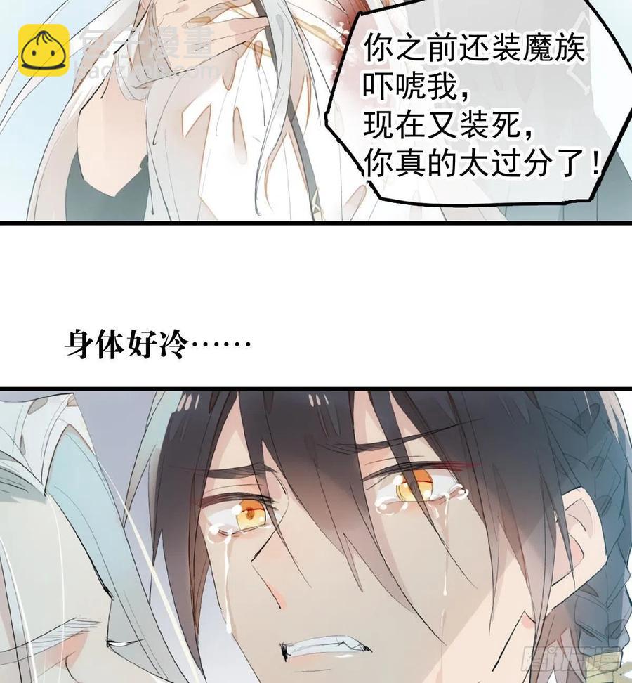 205 由我来保护你(1/2)-第238话