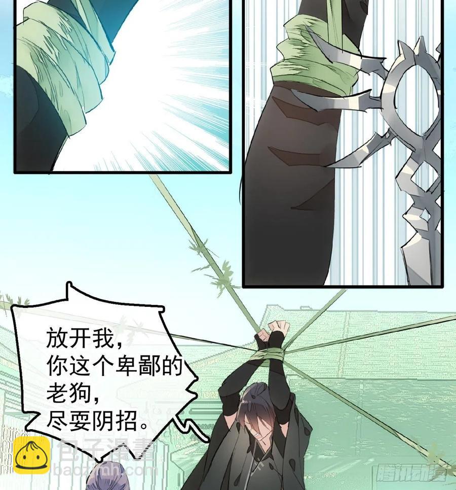 206 生死与共-第240话