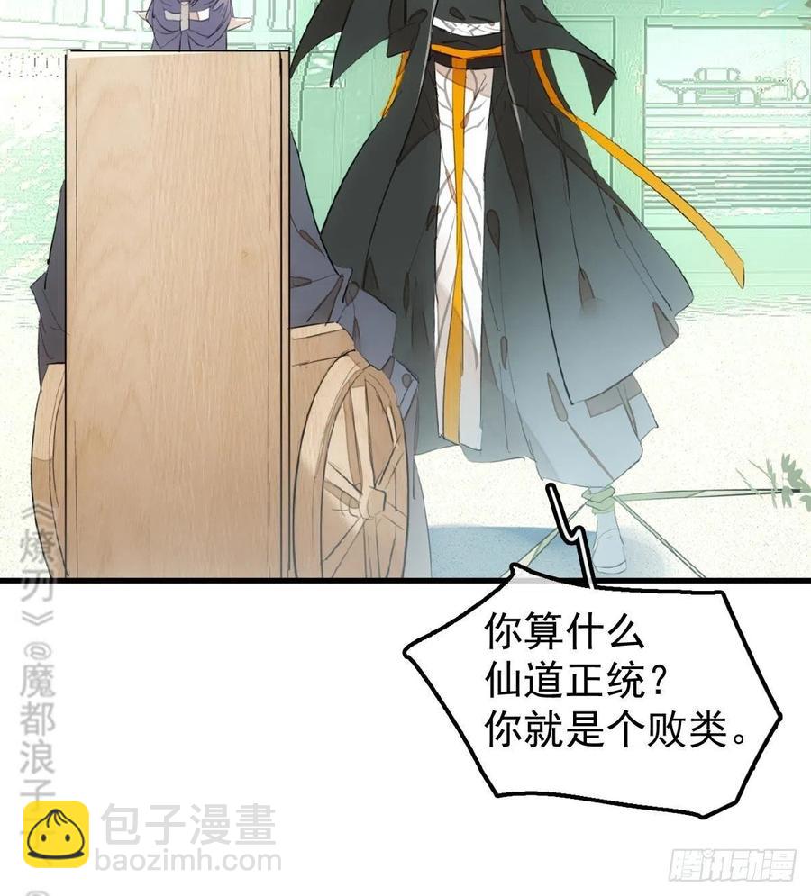 206 生死与共-第240话