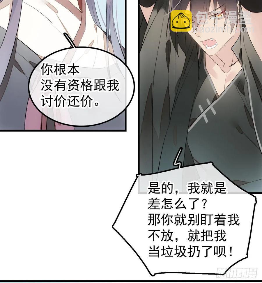 206 生死与共-第240话