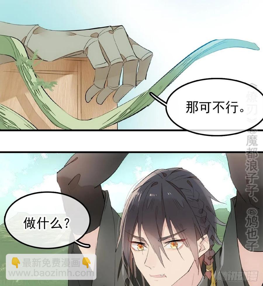 206 生死与共-第240话
