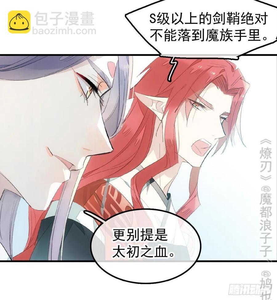 206 生死与共-第240话