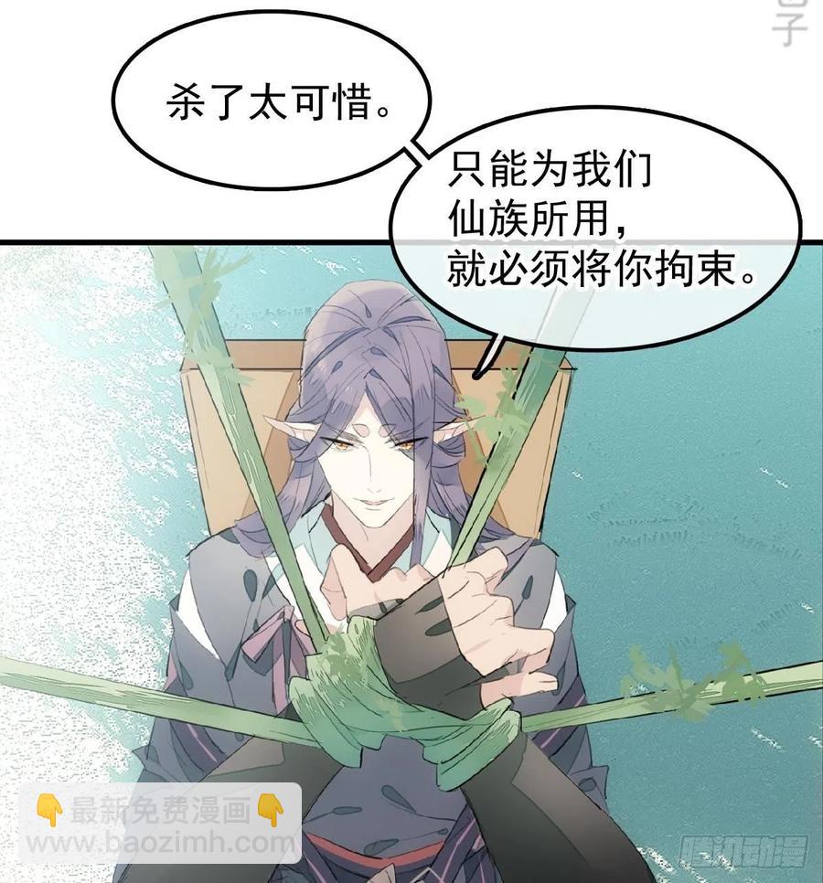 206 生死与共-第240话