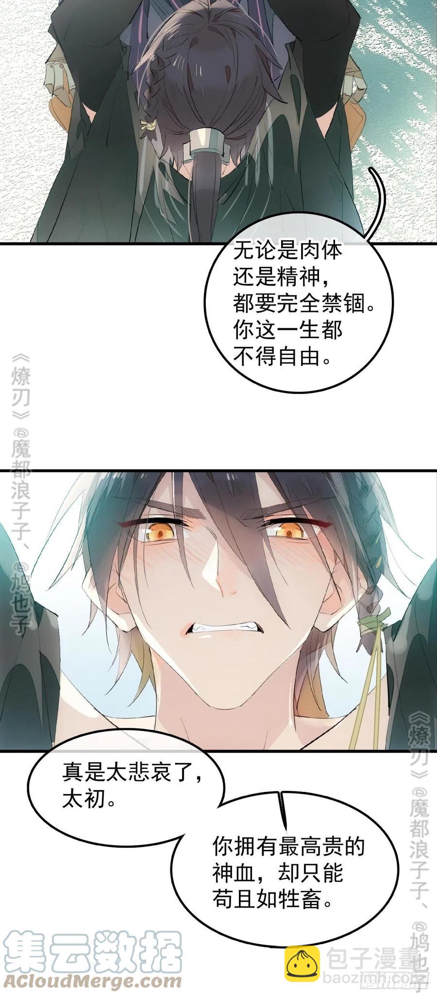 206 生死与共-第240话