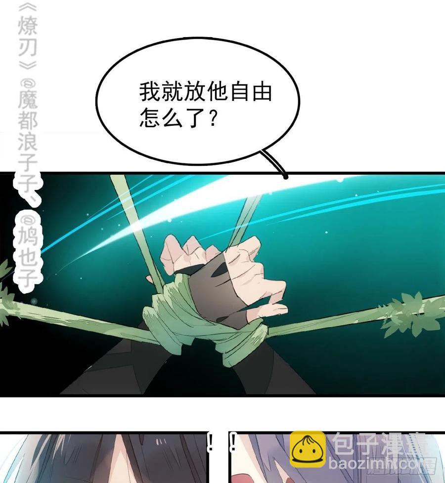 206 生死与共-第240话