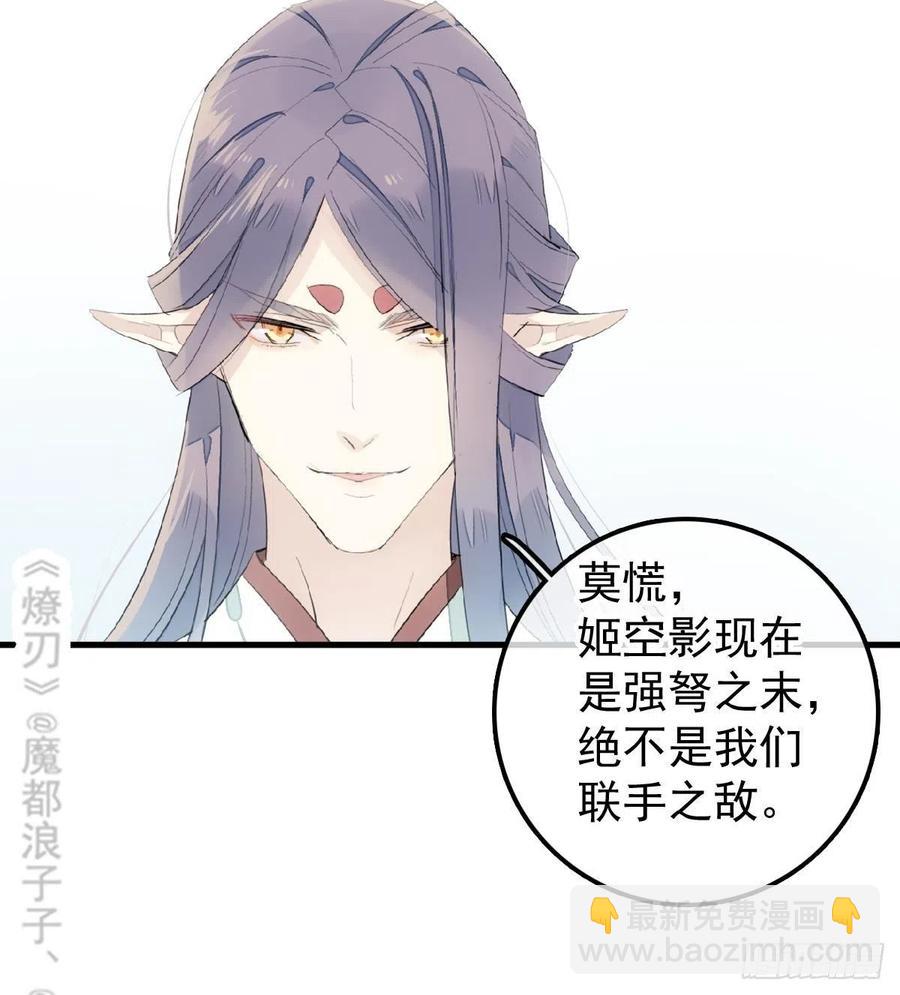 206 生死与共-第240话
