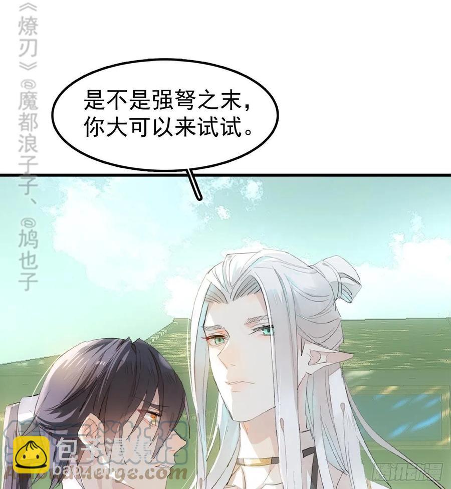 206 生死与共-第240话