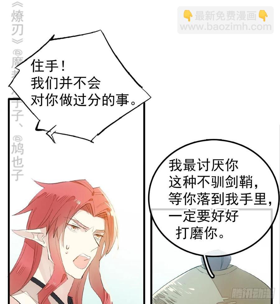 206 生死与共-第240话