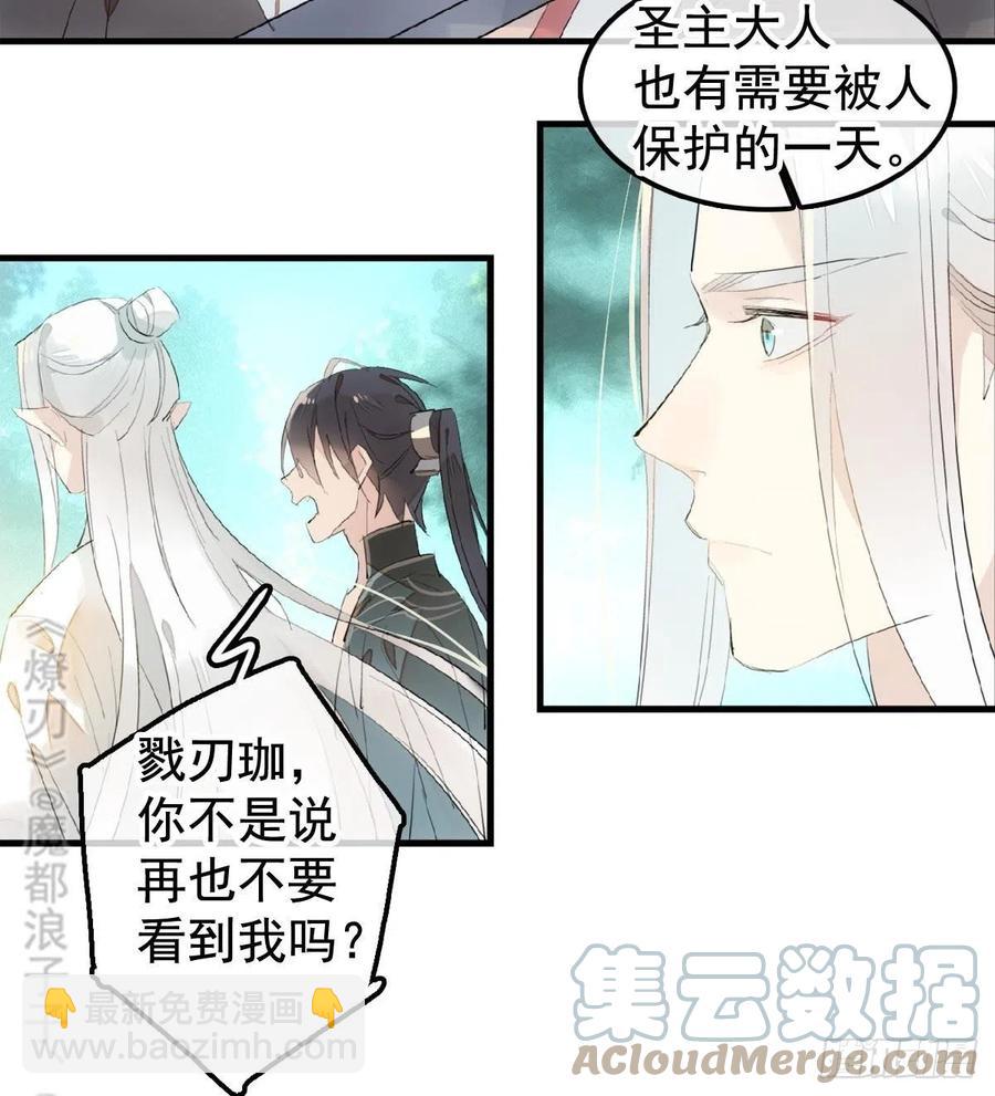 206 生死与共-第240话