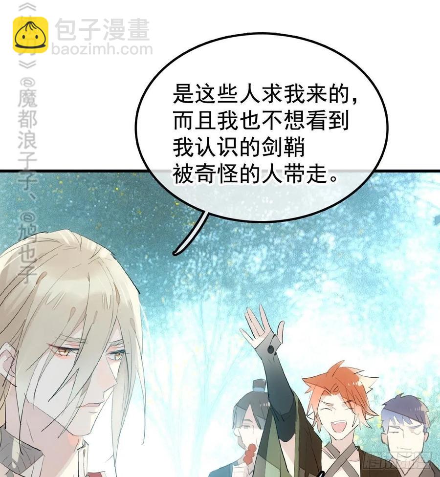 206 生死与共-第240话