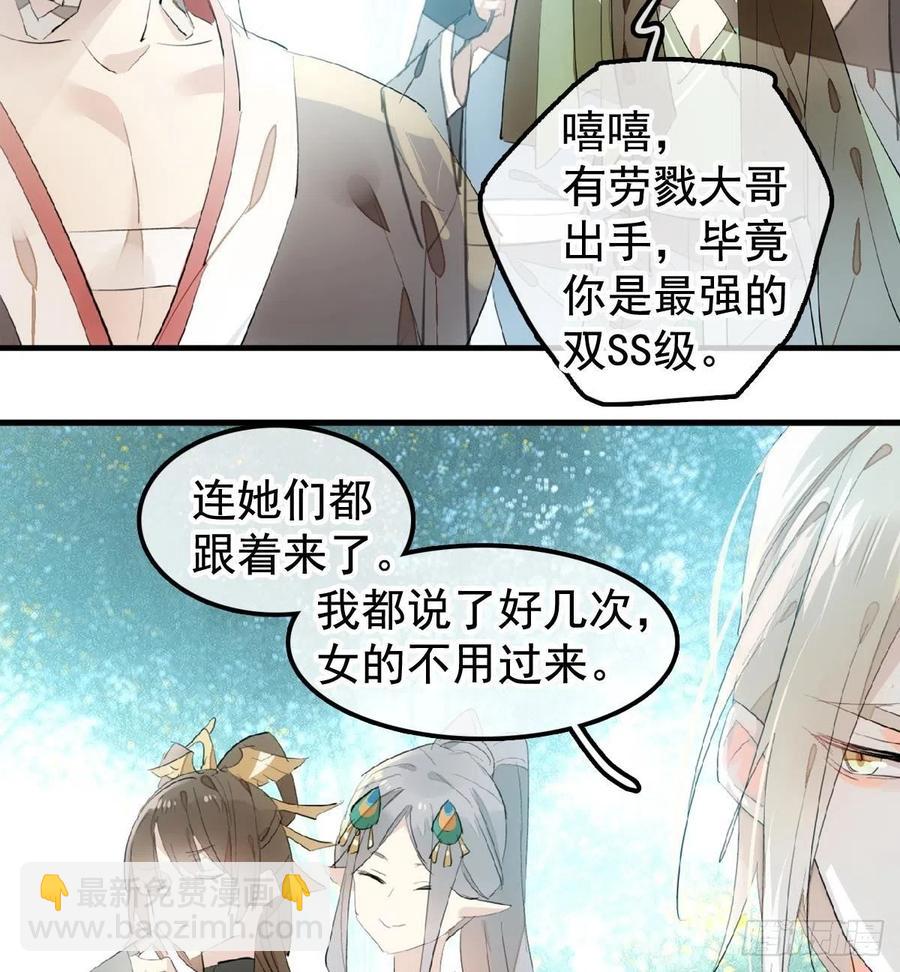 206 生死与共-第240话