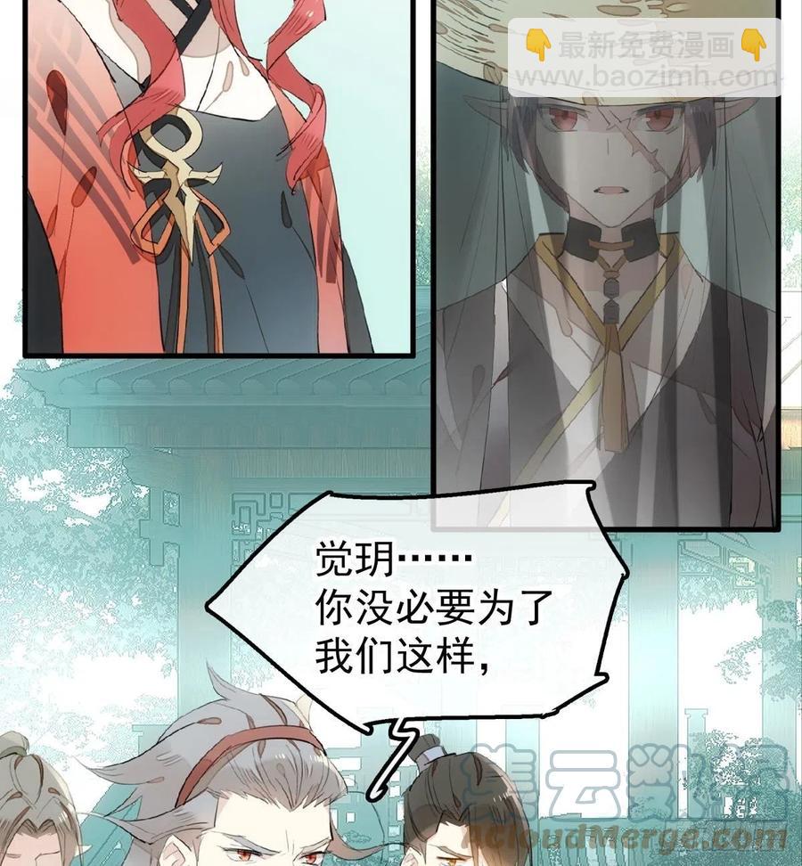 206 生死与共-第240话
