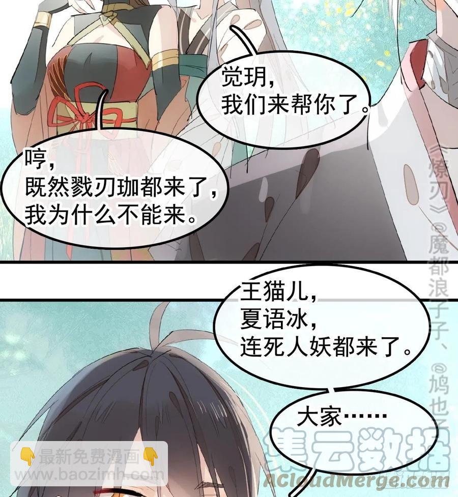 206 生死与共-第240话