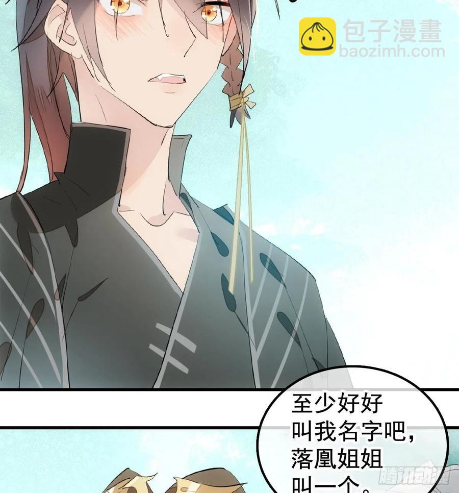 206 生死与共-第240话