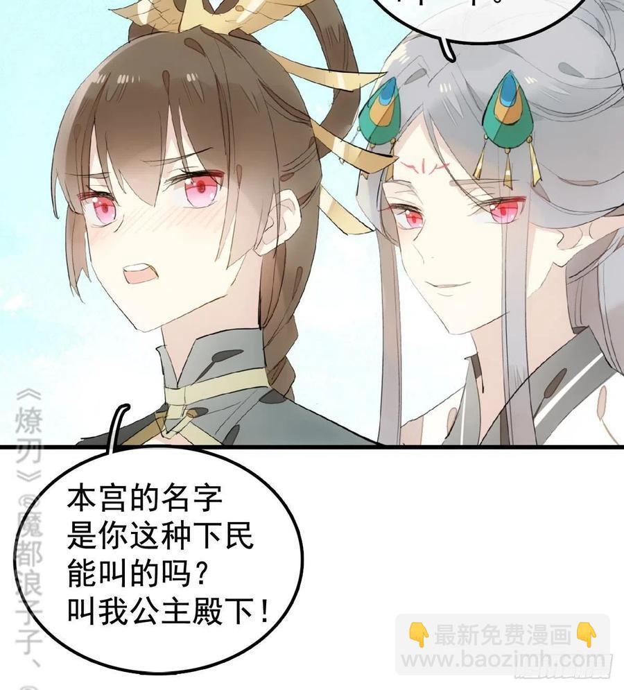 206 生死与共-第240话