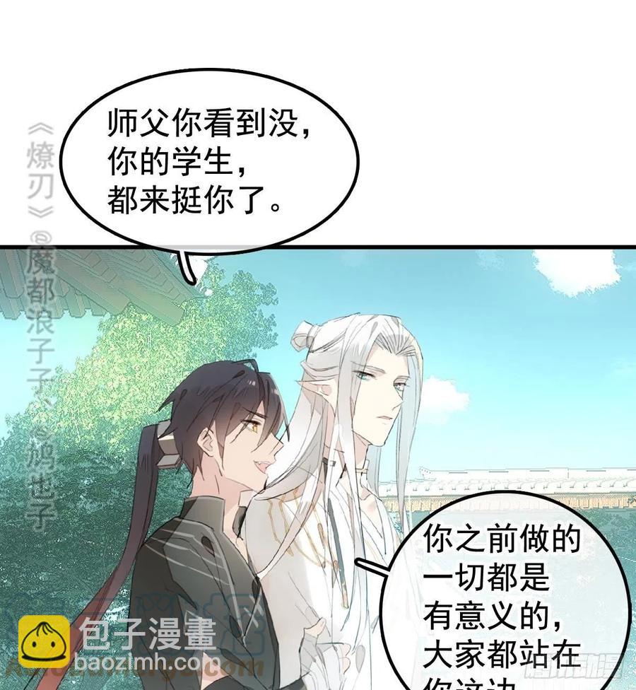 206 生死与共-第240话