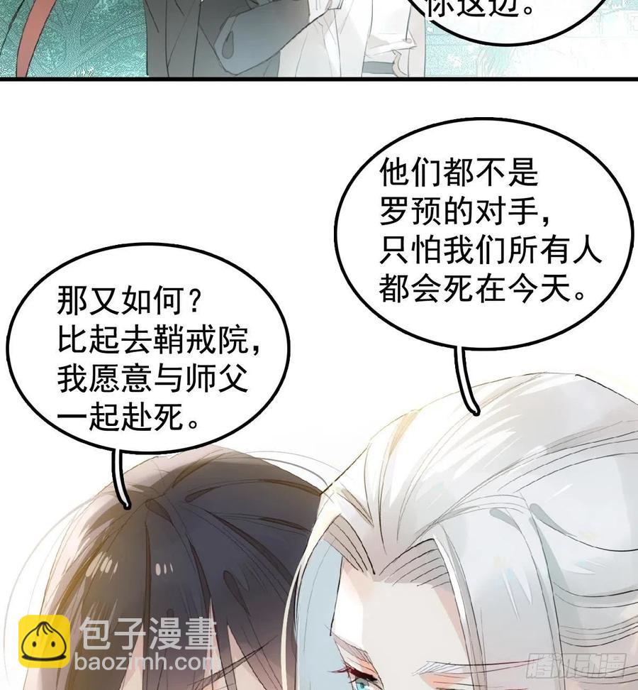 206 生死与共-第240话