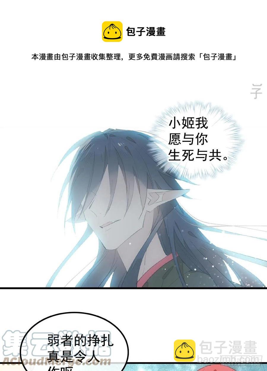 206 生死与共-第240话