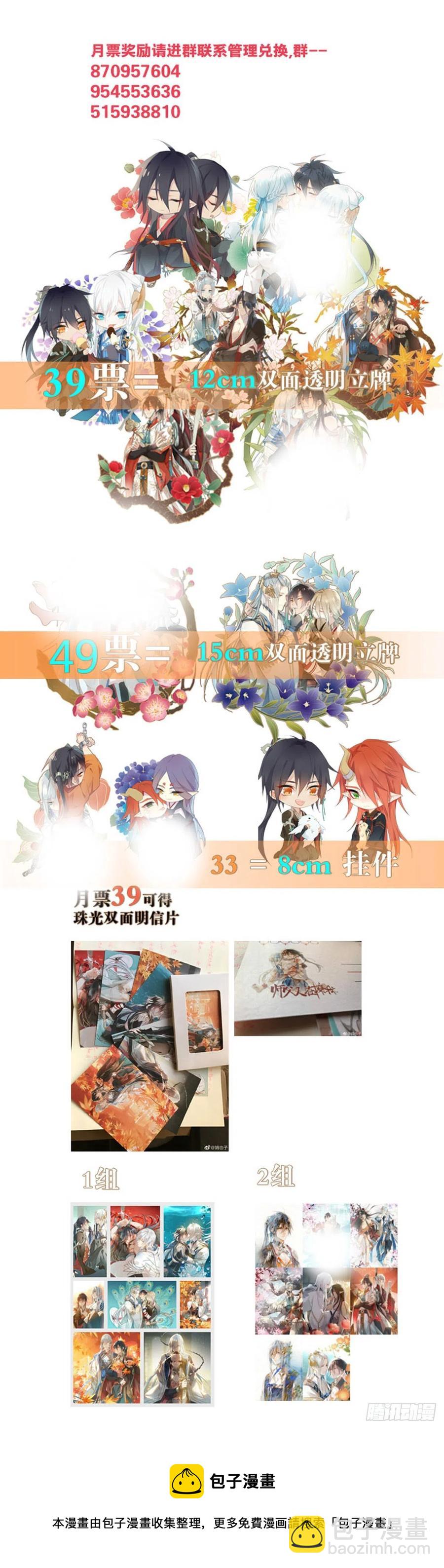 206 生死与共-第240话