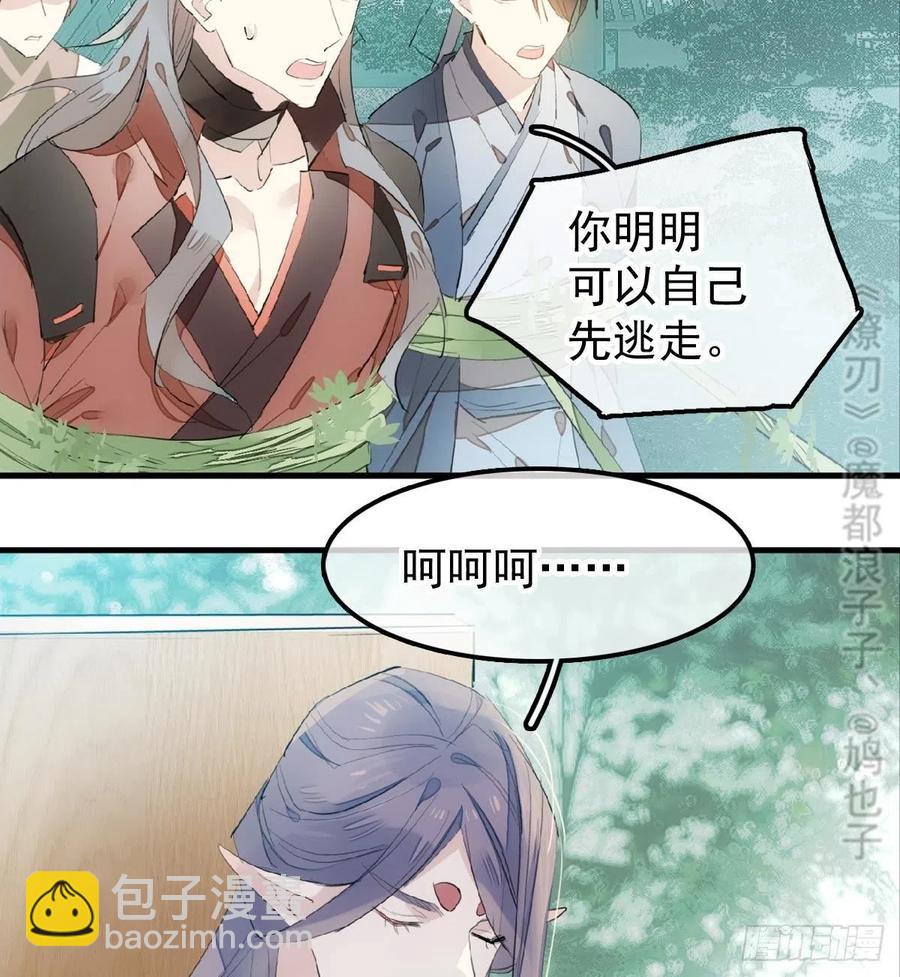 206 生死与共-第240话