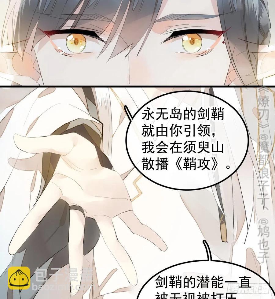 208 一日为师终身为父-第242话