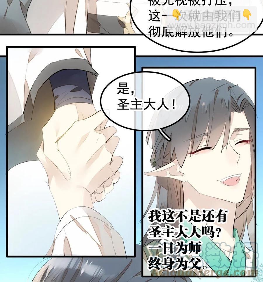 208 一日为师终身为父-第242话