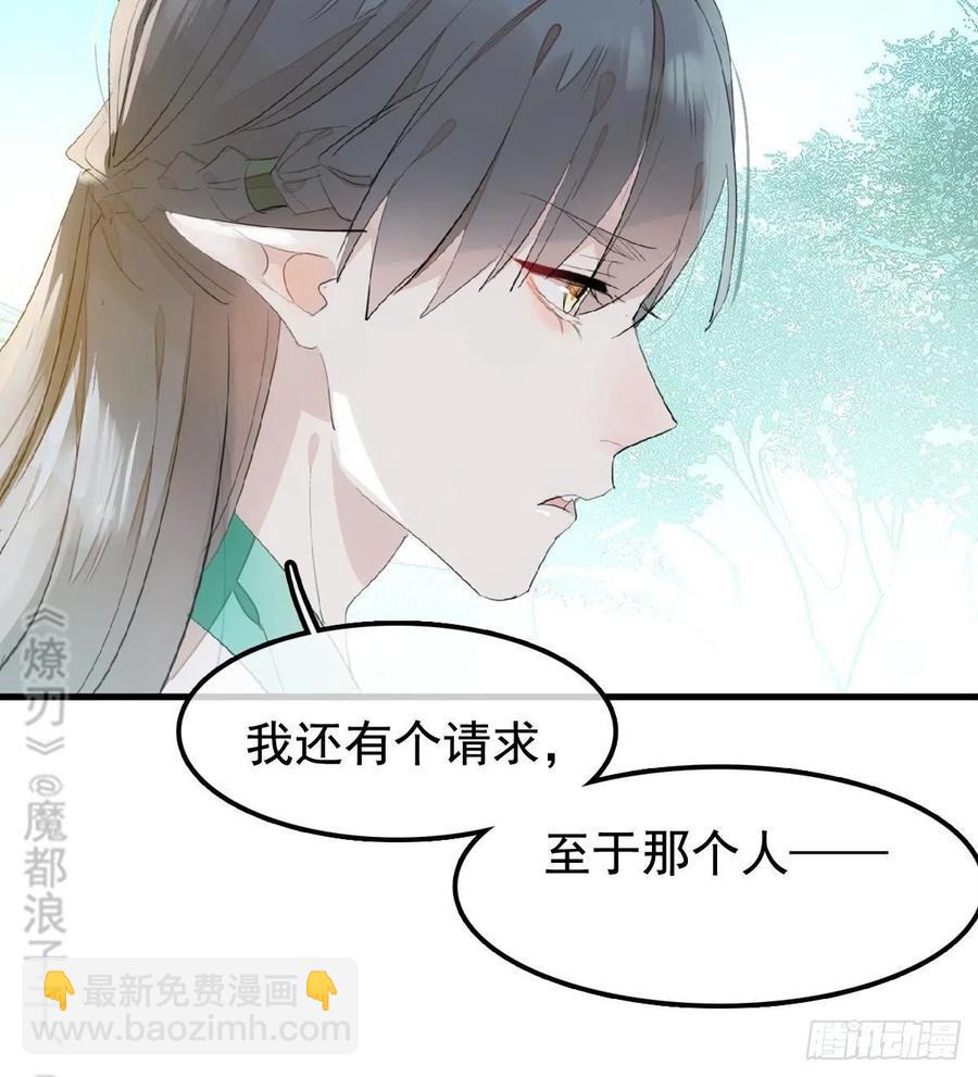 208 一日为师终身为父-第242话