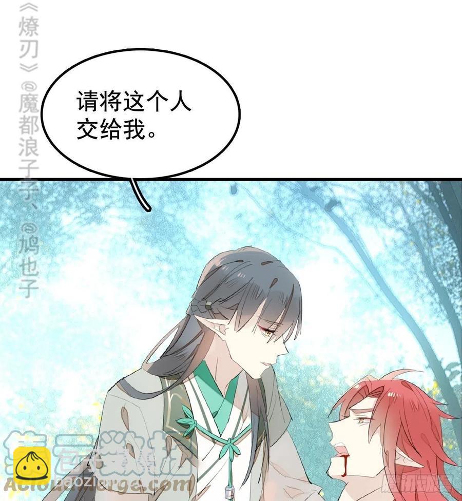 208 一日为师终身为父-第242话
