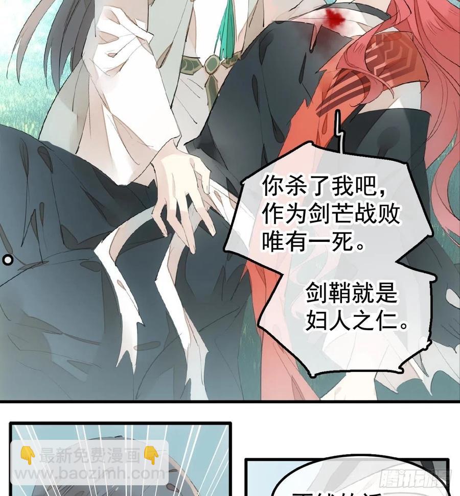 208 一日为师终身为父-第242话