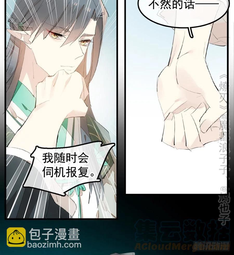 208 一日为师终身为父-第242话