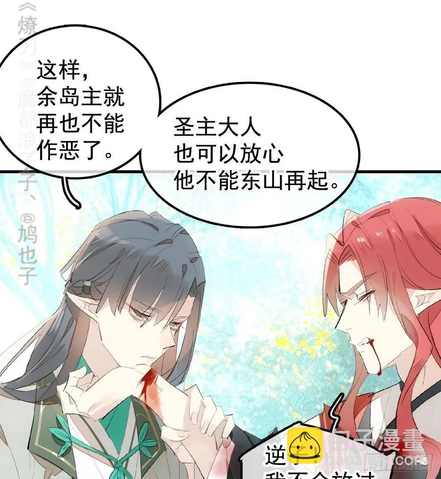 208 一日为师终身为父-第242话