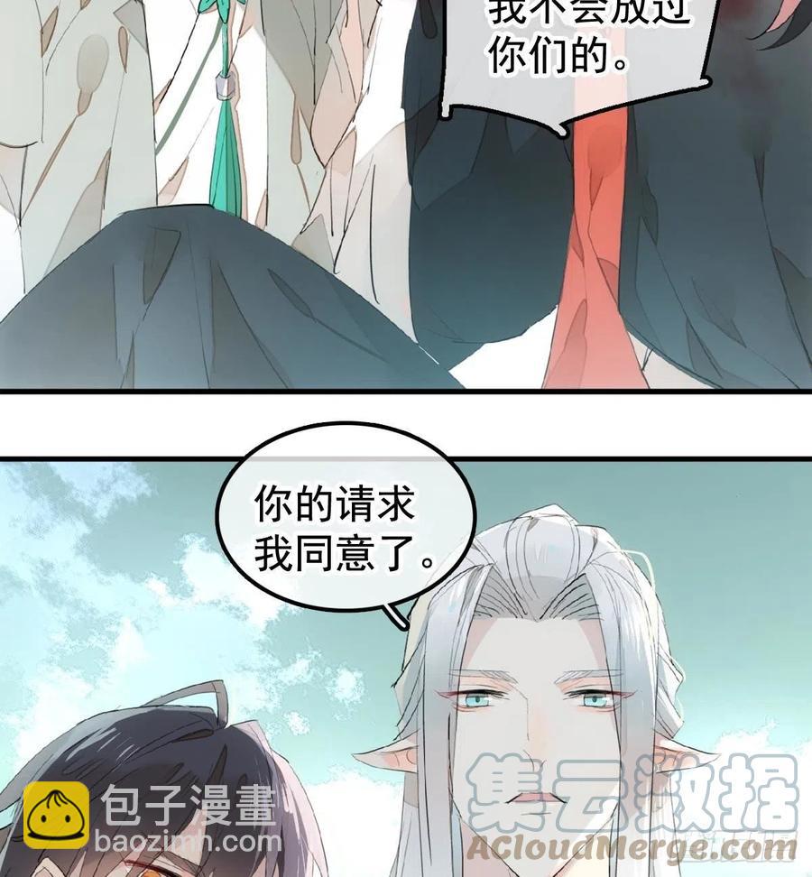 208 一日为师终身为父-第242话