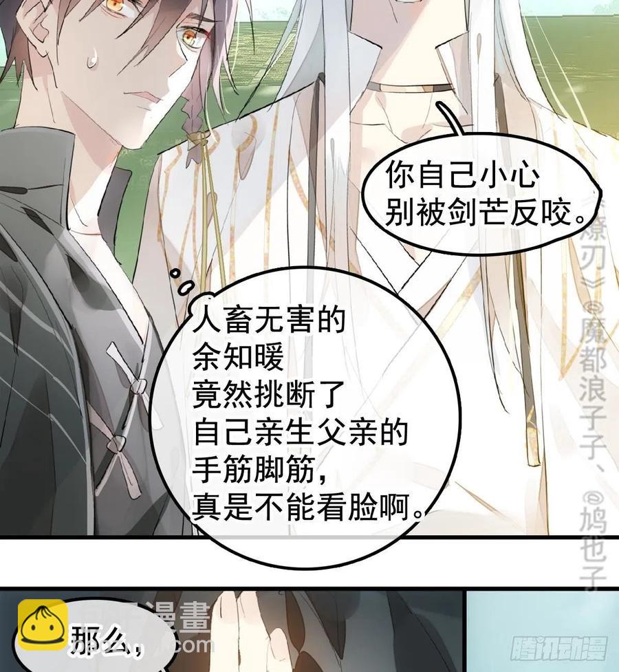 208 一日为师终身为父-第242话