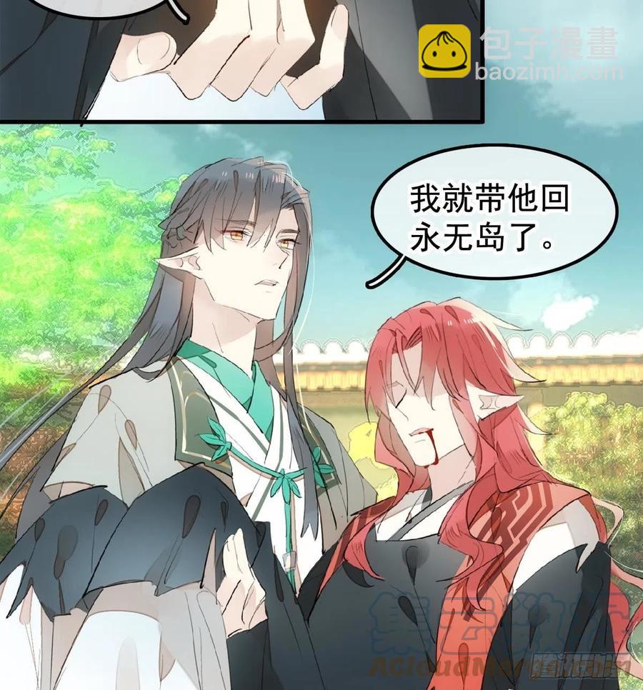 208 一日为师终身为父-第242话