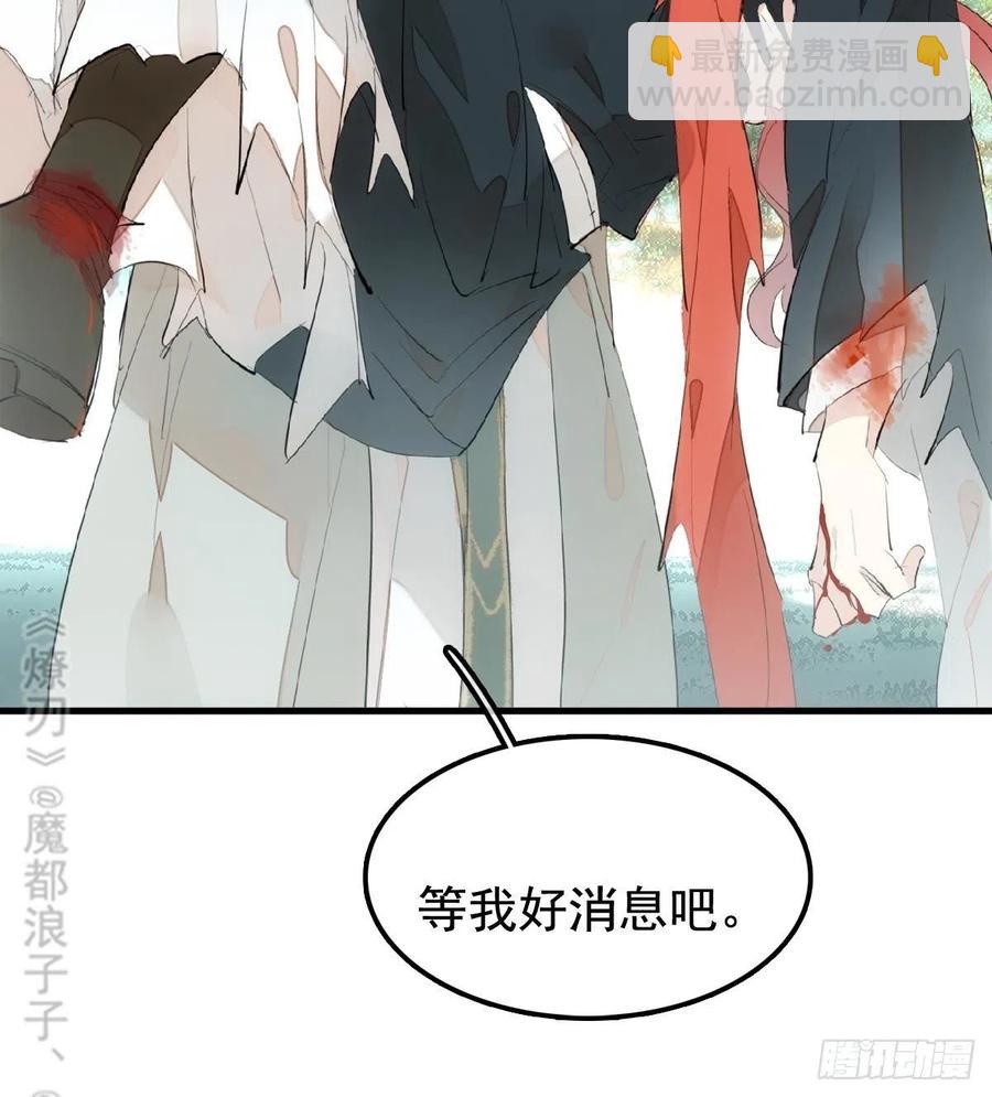 208 一日为师终身为父-第242话