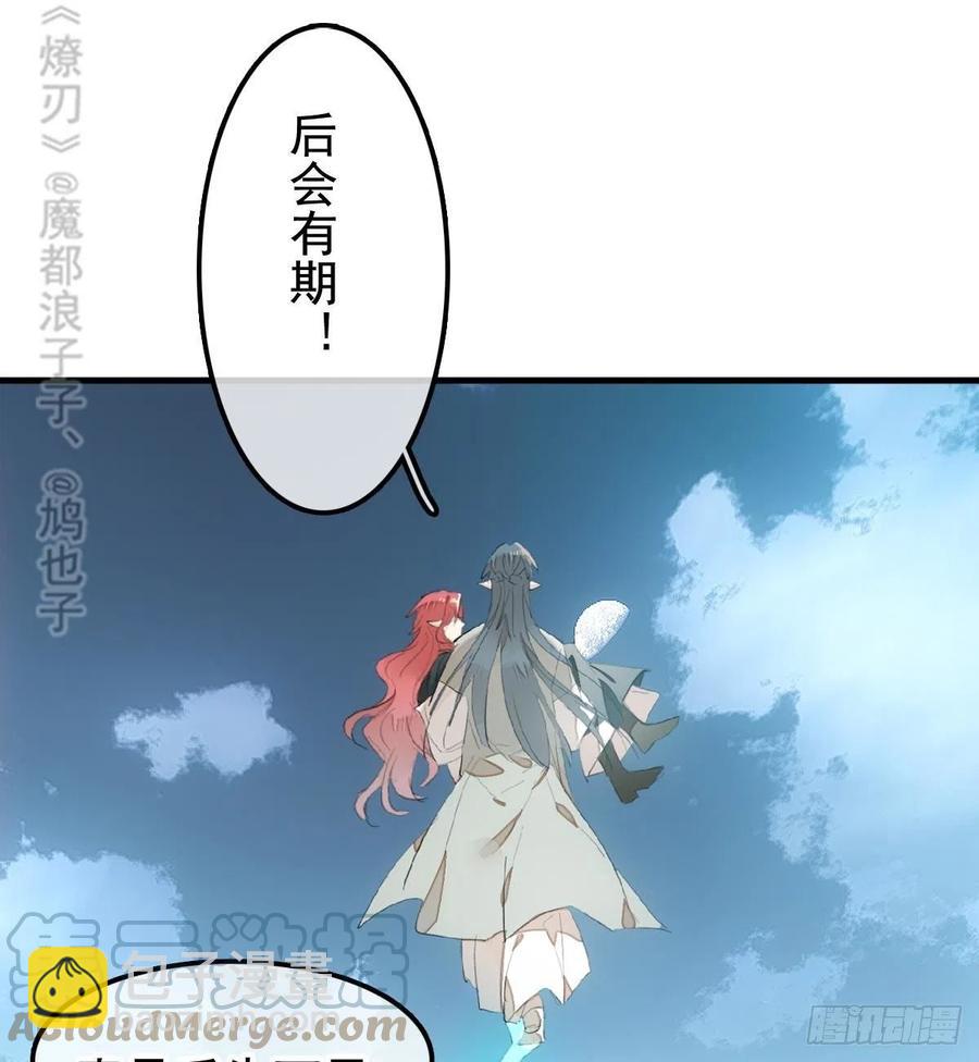 208 一日为师终身为父-第242话