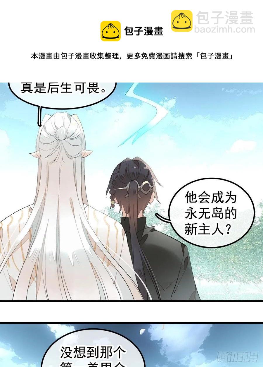208 一日为师终身为父-第242话