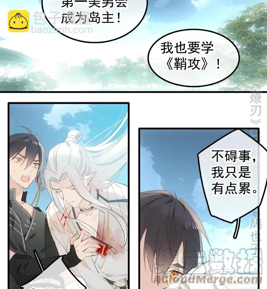 208 一日为师终身为父-第242话
