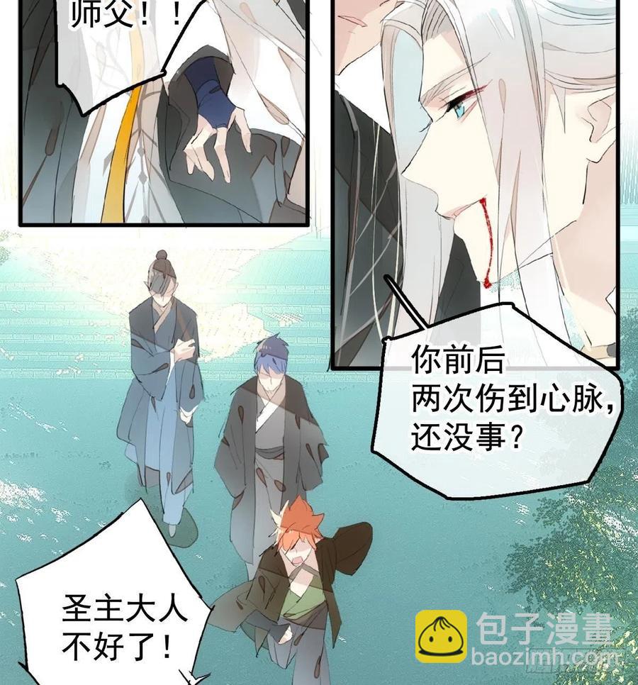 208 一日为师终身为父-第242话